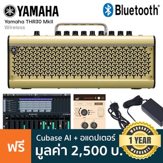 Yamaha® THR30 II Wireless แอมป์กีตาร์ 30 วัตต์ ลำโพงสเตอริโอ ต่อบลูทูธได้ มี Tap Tempo &amp; จูนเนอร์