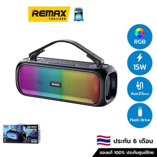 Remax SPK Bluetooth RB-M25 (Black) - ลำโพงบลูทูธ ลำโพงพกพา