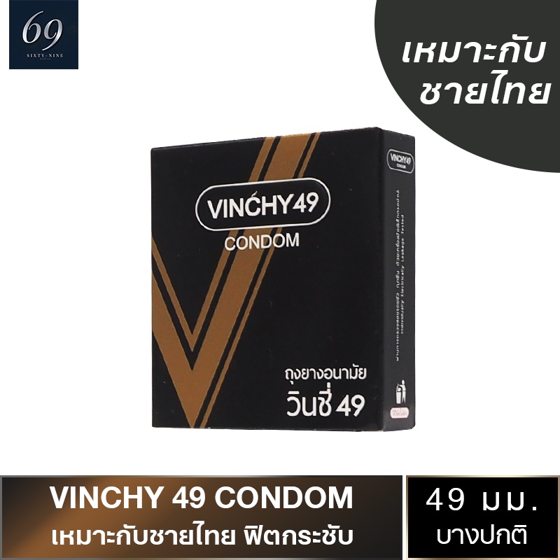 ถุงยางอนามัย 49 Vinchy ถุงยาง วินชี่ 49 ขนาด 49 มม. ผิวเรียบ ฟิตกระชับ (1 กล่อง)
