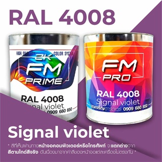 สี RAL 4008 Signal violet