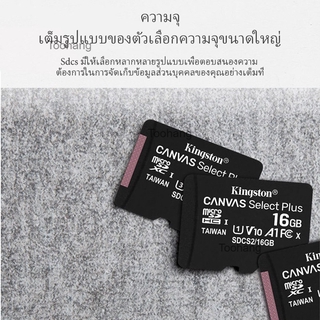 เมมโมรี่การ์ดหน่วยความจำKingston Memory Card Micro SD FD  2/4/8/16/32/64/128/256 GB 10 คิงส์ตัน เมมโมรี่การ์ด SD Card