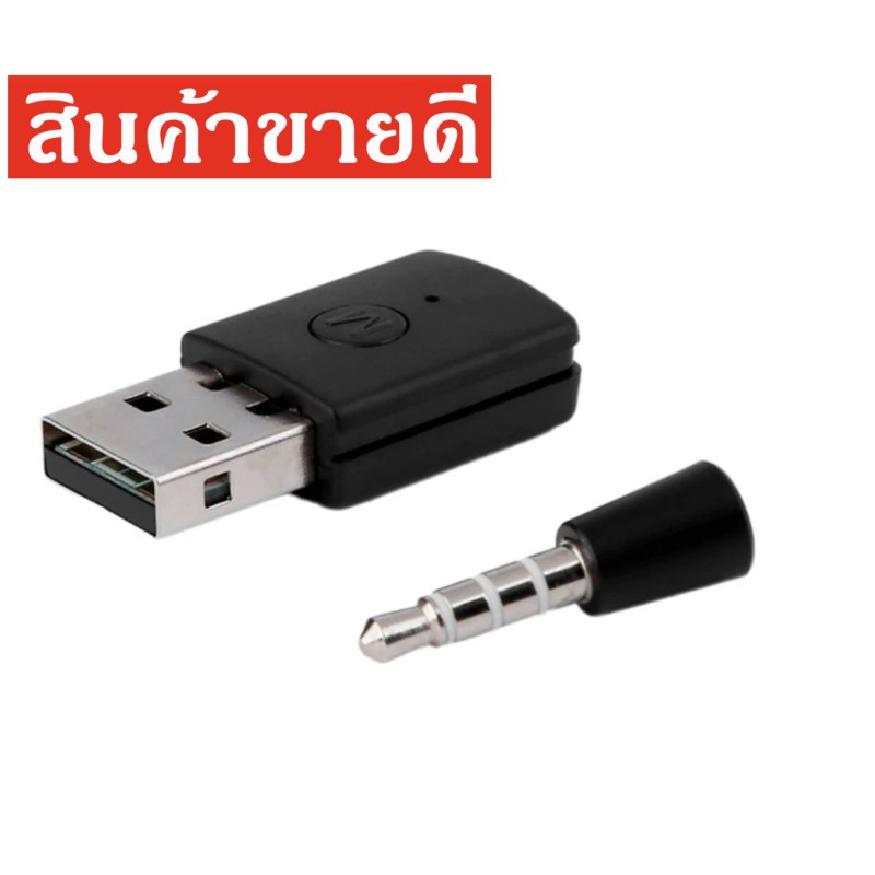 3.5mm Bluetooth 4.0 + EDR USB Bluetooth Dongle Latest Adapter for PS4 Stable Performance for Bluetoo