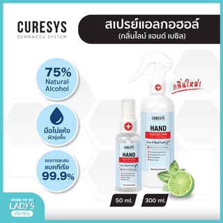 🔥ซื้อเยอะ มีราคาส่ง🔥 กลิ่นใหม่ Lime&amp;Basil Curesys Hand Sanitizer Spray 75% Natural Alcohol 50&amp;300 ml.