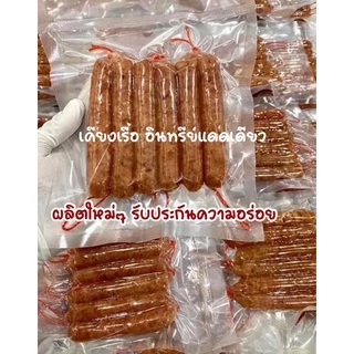 (พร้อมส่ง)กุนเชียงหมูเกรดa /มันหมู5%/กุนเชียงหมูไม่มีแป้ง/กุนเชียงหมูคีโต/ไม่มีผงชูรส/หมูล้วนมันน้อย/ดีต่อสุขภาพตต