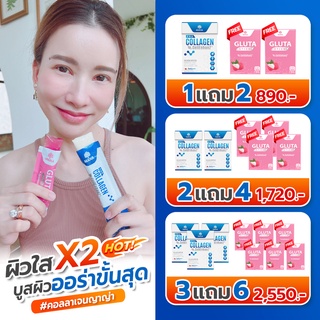 โปร!ส่งฟรี💙Mana Pro Collagen ซื้อ 1 แถม 2 [Mana Pro Collagen แถม Gluta Stick]