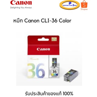 หมึกแท้ Canon CLI-36 Color ของแท้100%