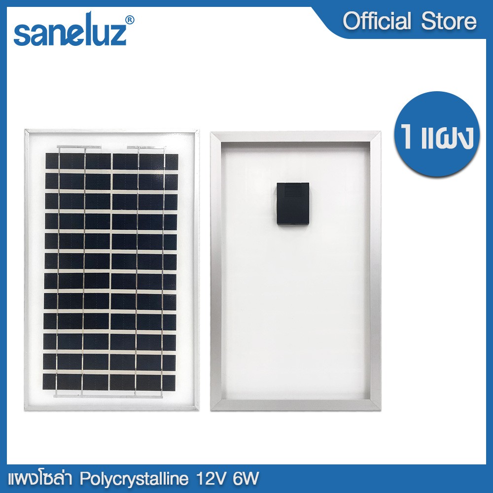 Saneluz [ 1 แผง ] แผงโซล่าเซลล์ 12V 6W Polycrystalline Solar Cell Solar Panel โซล่าเซลล์