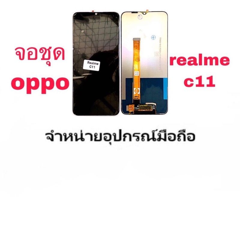 Lcd จอ จอชุด Realme C11 /realme c12/a15/a15s