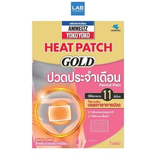 Ammeltz Heat Patch Gold Period pain 1 piece แผ่นประคบร้อน แอมเม็ลทซ์ โยโกะโยโกะ ฮีทแพทช์ โกลด์ สำหรับปวดประจำเดือน บรรจุ 1 แผ่น