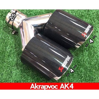 B.S.D ปลายท่อ AKRAPOVIC (AK4) แบบเปิดหัว หุ้มด้วยไฟล์เบอร์คาร์บอนแคฟล่าแท้