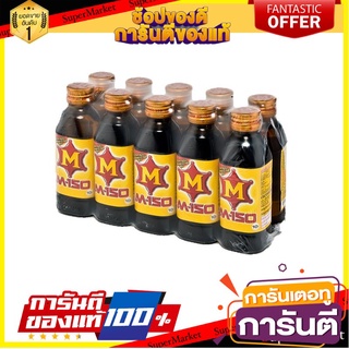 🌈ฺBEST🌈 🔥ยอดนิยม!! เอ็ม-150 เครื่องดื่มบำรุงกำลัง 150 มล. แพ็ค 10 ขวด M-150 Energy Drink 150 ml x 10 Bottles 🛺💨