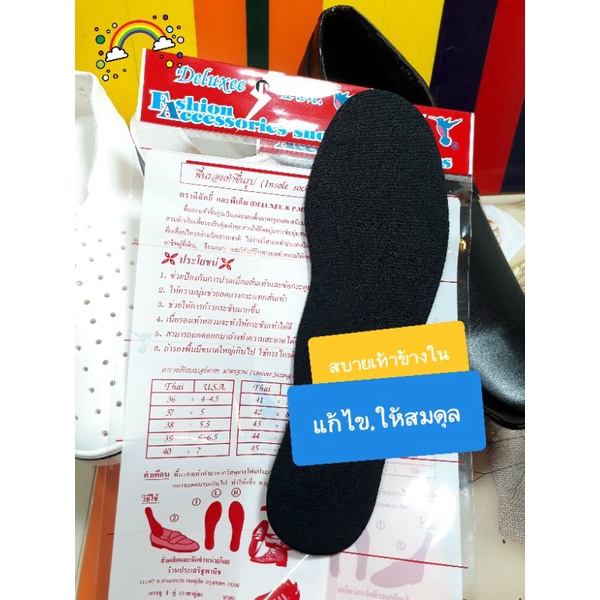 พื้นรองเท้า Deluxee พื้นเรียบ,เสริมรับฝ่าเท้า,นุ่ม,ซักล้างได้;