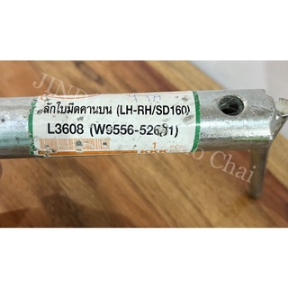 สลักคานใบมีดบน ยาว 6 นิ้ว ขนาด 1นิ้ว1 หุน รถไถคูโบต้า KUBOTA รุ่น L3608,L4018