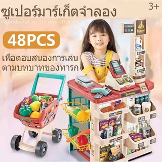 พร้อมส่ง! ของเล่นซูเปอร์มาร์เก็ตขนาดใหญ่ ซูเปอร์มาร์เก็ตสำหรับเด็ก ซูเปอร์มาร์เก็ต มีรถเข็นซื้อของ เครื่องคิดเงิน สาว