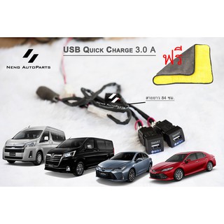 USB toyota Majesty,Commuter คู่