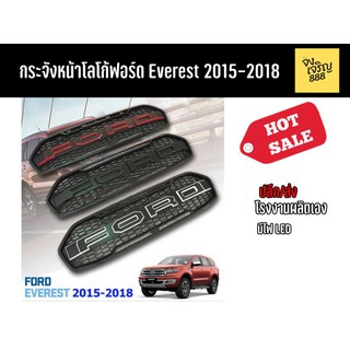 กระจังหน้าโลโก้ฟอร์ด​ Everest 2015-2018