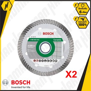 Bosch ชุดใบตัดเพชร 4" BOSCH Eco Ceramic 2 ใบ