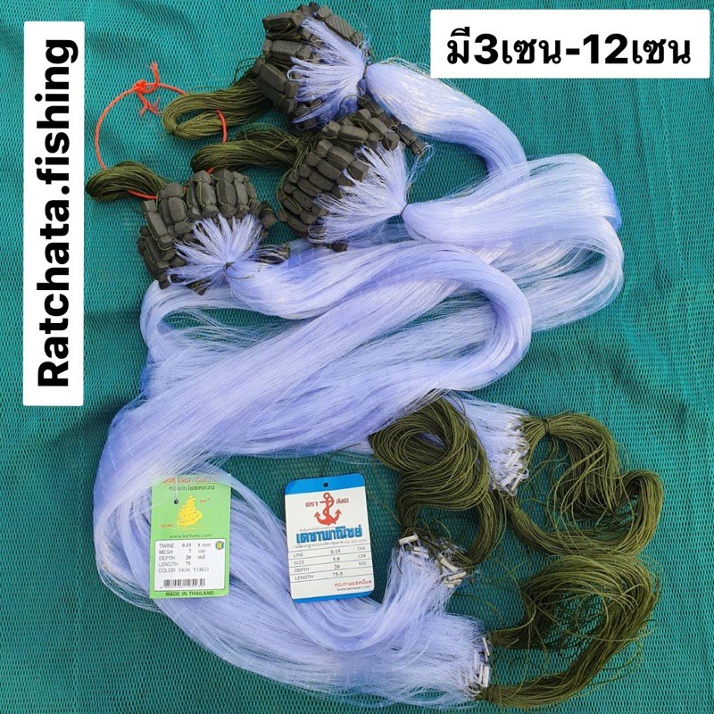 กลางแจ้ง มองตาข่ายดักปลามีทุ่นตะกั่วพร้อมใช้งานปากเล็ก👍มี3เซน-12เซน👍