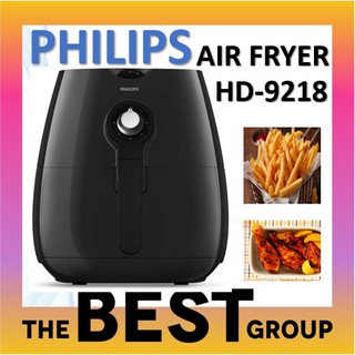 PHILIPS หม้อทอดไร้น้ำมัน Airfryer รุ่น HD9218 สีดำ *philips offcial store*