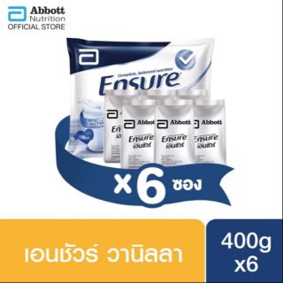 นมเอนชัวร์ Ensure กลิ่นวานิลลา ราคาโรงงาน ถูกที่สุด