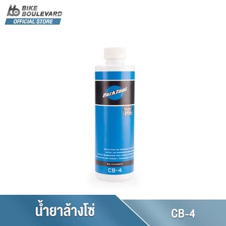 Park Tool CB-4 น้ำยาล้างโซ่จักรยานสูตรรักโลก BIO CHAINBRITE™ จำนวน 1 ชิ้น สามารถย่อยสลายได้ ขนาด 16 ออนซ์ นำเข้าจาก USA