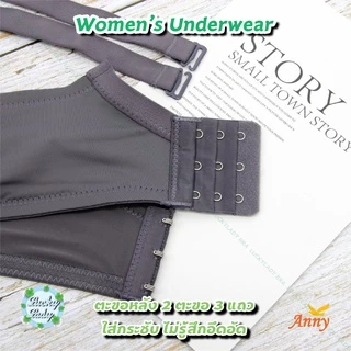 ชุดชั้นใน Anny รุ่น w9579 คัพB เสื้อใน 3ตะขอ บรามีโครง ฟองน้ำบาง4mm เต็มทรง เก็บข้างดี ใส่กระชับ ดีไซน์ด้วยลูกไม้ ทรงสวย