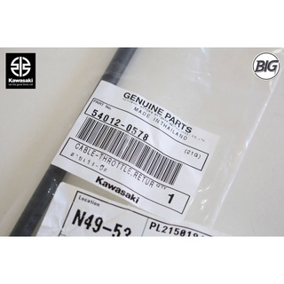 สายเร่ง-ปิด รถจักรยานยนต์ KAWASAKI รหัสอะไหล่ 54012-0578 ใช้กับรุ่น NINJA300, Z300 **ของแท้ศูนย์100%**