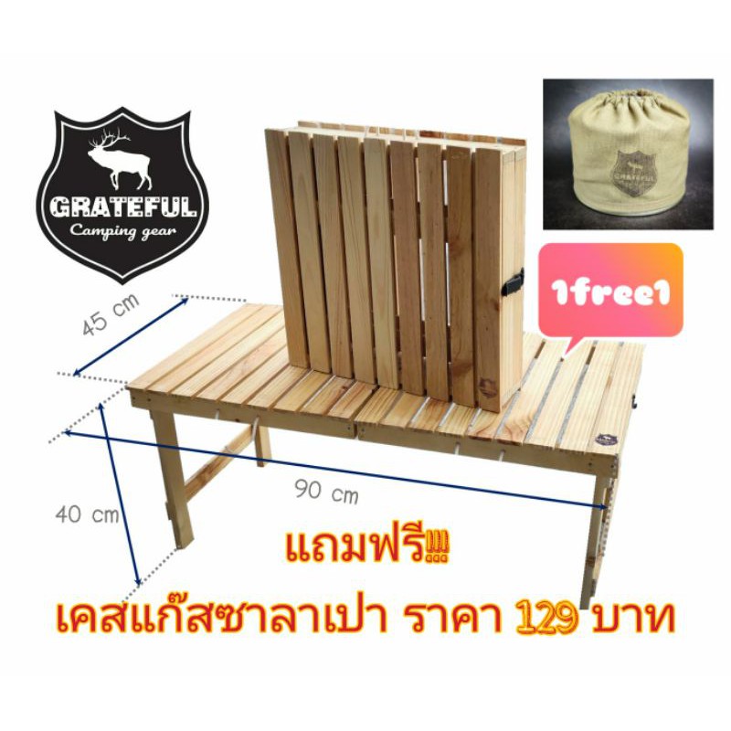 โต๊ะcamping โต๊ะแคมป์ปิ้งพกพาได้ โต๊ะแค้มปิ้ง/โต๊ะแคมป์ปิ้งพับ/โต๊ะไม้ ...