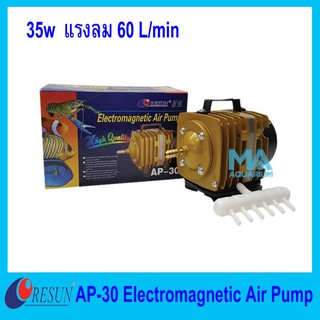RESUN AP30 Air Pump แรงลม 60 ลิตร/นาที 35W ปั้มลมลูกสูบ