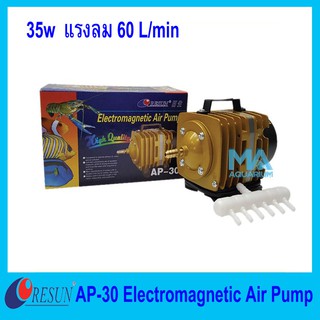 RESUN AP30 Air Pump แรงลม 60 ลิตร/นาที 35W ปั้มลมลูกสูบ