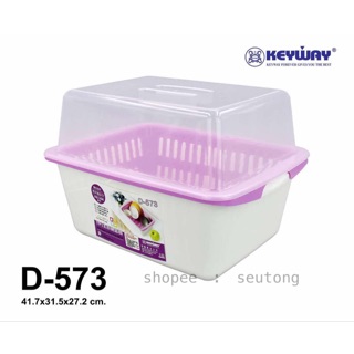 Keywayชุดคว่ำจานชาม มีฝาปิด เเข็งเเรงทนทาน น่าใช้งาน รุ่น D-573