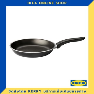 IKEA กระทะทอด 24 ซม. ขายดี !!!