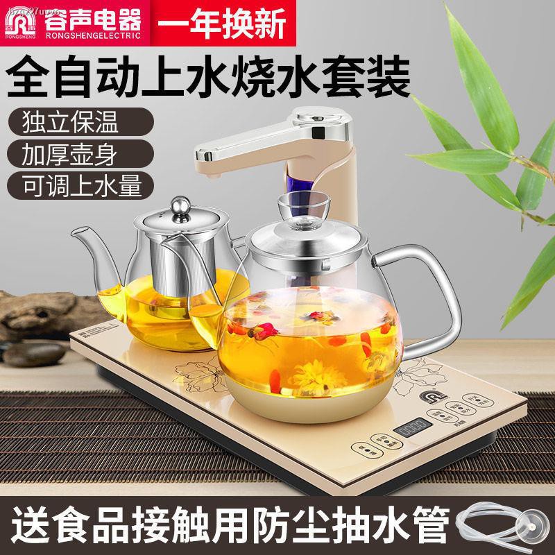 กาต้มน้ำไฟฟ้า☜❁Rongsheng Automatic Sheung Shui Electric Kettle Glass Kettle Smart Home Teapot Electromagnetic Tea Stove
