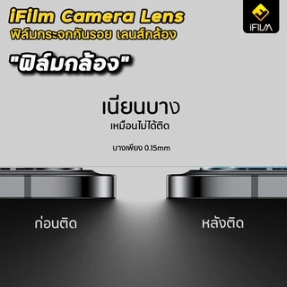 🔥 iFilm ฟิล์มกันรอย เลนส์กล้อง CameraLens For VIVO V70 FE V60 V50 Lite Y05 Y28s Y39 Y200 X300 Pro X200 เลนส์กล้องvivo