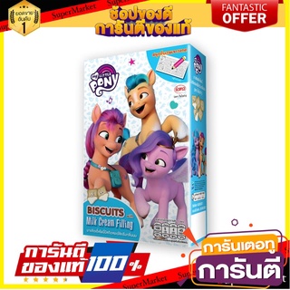 มายลิตเติ้ลโพนี่ บิสกิตสอดไส้ครีมกลิ่นนม 80 กรัม My Little Pony Biscuits with Milk Cream Filling 80g