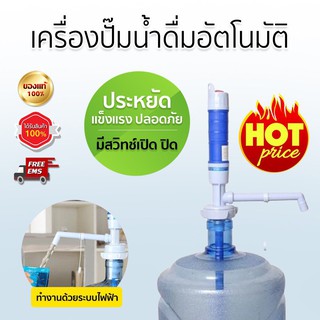 เครื่องปั้มน้ำดื่มอัตโนมัติ ที่ปั้มน้ำมือถือ