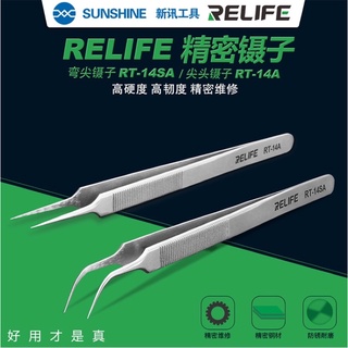 RELIFE RT-14A/14SA Tweezer แหนบ