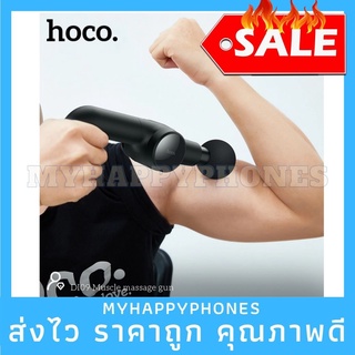 งานแท้✅NEW Hoco DI09 Muscle Massace Gun เครื่องนวดคลายกล้ามเนื้อ