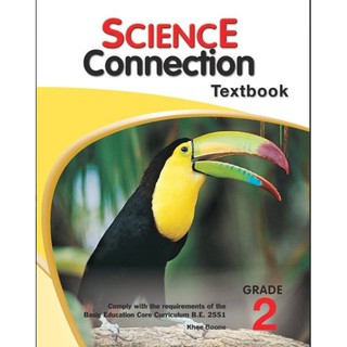 หนังสือแบบเรียนวิทยาศาสตร์  Science Connection Textbook 2