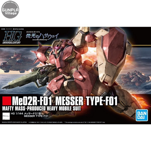 Bandai HG Messer Type F01 4573102595461 (Plastic Model)