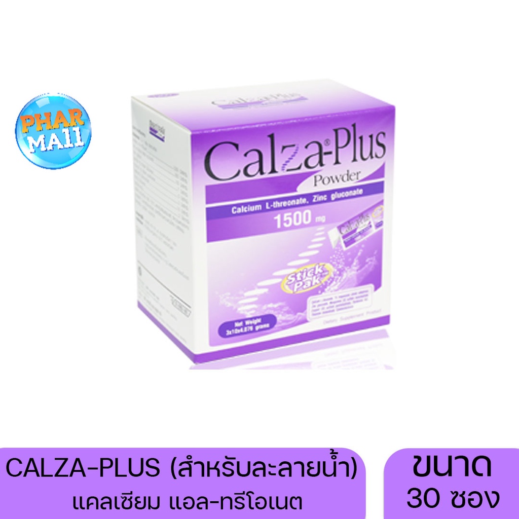 CalZa-Plus Powder แคลซ่า-พลัส แคลเซียม แอล- ทรีโอเนต 1500 mg. + แร่ธาตุ แบบชงน้ำ ดูดซึมดีมาก  30 ซอง