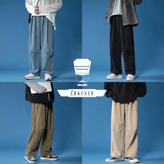 The CRACKER : LUKFUK PANTS : กางเกงผ้าลูกฟูกนำเข้า สวมใส่สบาย กางเกงทรงขาปล่อย