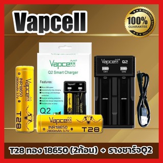 (เเท้100%) ถ่านชาร์จ Vapcell ทอง T28 2800mAh 70A + รางชาร์จ Vapcell Q2+ปลอกถ่าน1คู่ (ถ่าน 2 ก้อนแถมฟรีกระเป๋า)