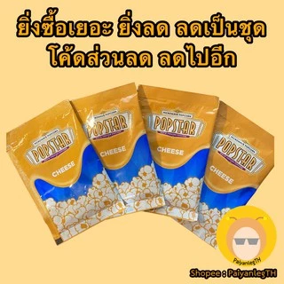 ผงป๊อปคอร์นเมเจอร์ ผงโรย ชีส ข้าวโพดย่าง บาบีคิว ปาปริก้า ป๊อปคอร์นโรงหนัง Seasoning ฮาลาล Halal