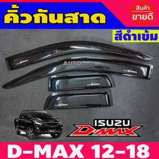 กันสาดประตู กันสาด คิ้ว รุ่น2ประตู+แคบ ISUZU D-MAX DMAX 2012 - 2019 ใส่ร่วมกันได้