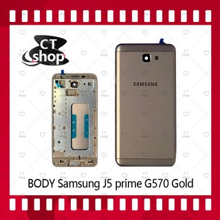 สำหรับ Samsung J5Prime/G570 อะไหล่บอดี้ เคสกลางพร้อมฝาหลัง Body อะไหล่มือถือ คุณภาพดี CT Shop