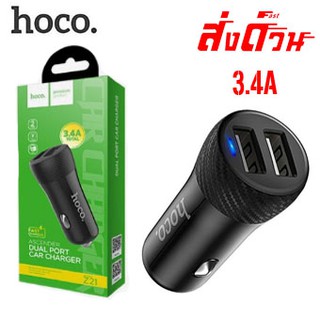 Hoco Z21 Ascender Dual Port Car Charger 3.4A Max