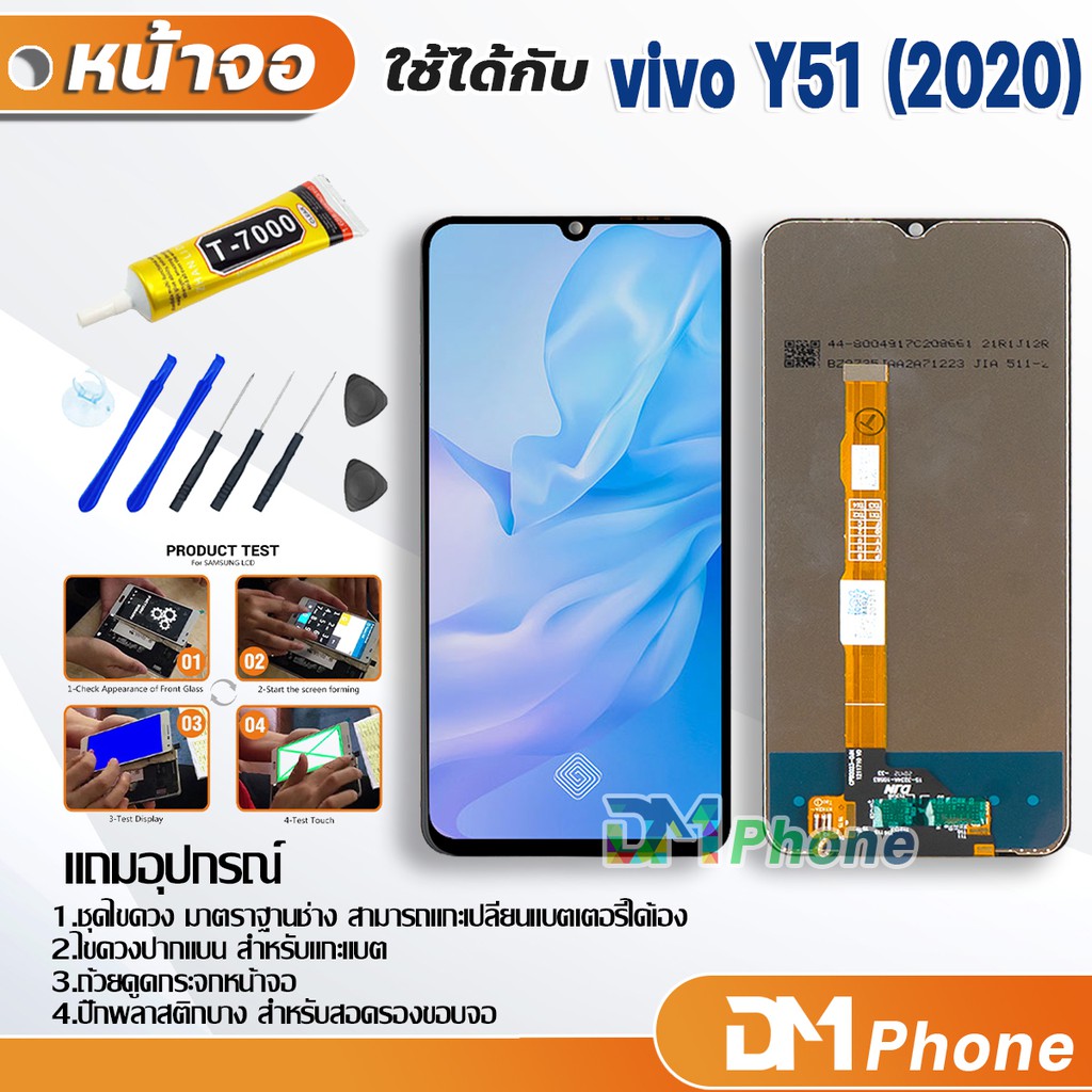 หน้าจอ Lcd vivo Y51 2020 อะไหล่ อะไหล่มือถือ LCD จอพร้อมทัชสกรีน วีโว่ vivo Y51 2020 จอ วีโว่Y51 202