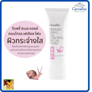 รีแพรี่สเนล ออยส์ คอนโทรล เฟเซียลโฟม กิฟฟารีน| Giffarine Repairy Snail Oil Control Facial Foam สารสกัดจากเมือกหอยทาก