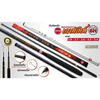 คันชิงหลิว SMGW รุ่น เกาทัณฑ์